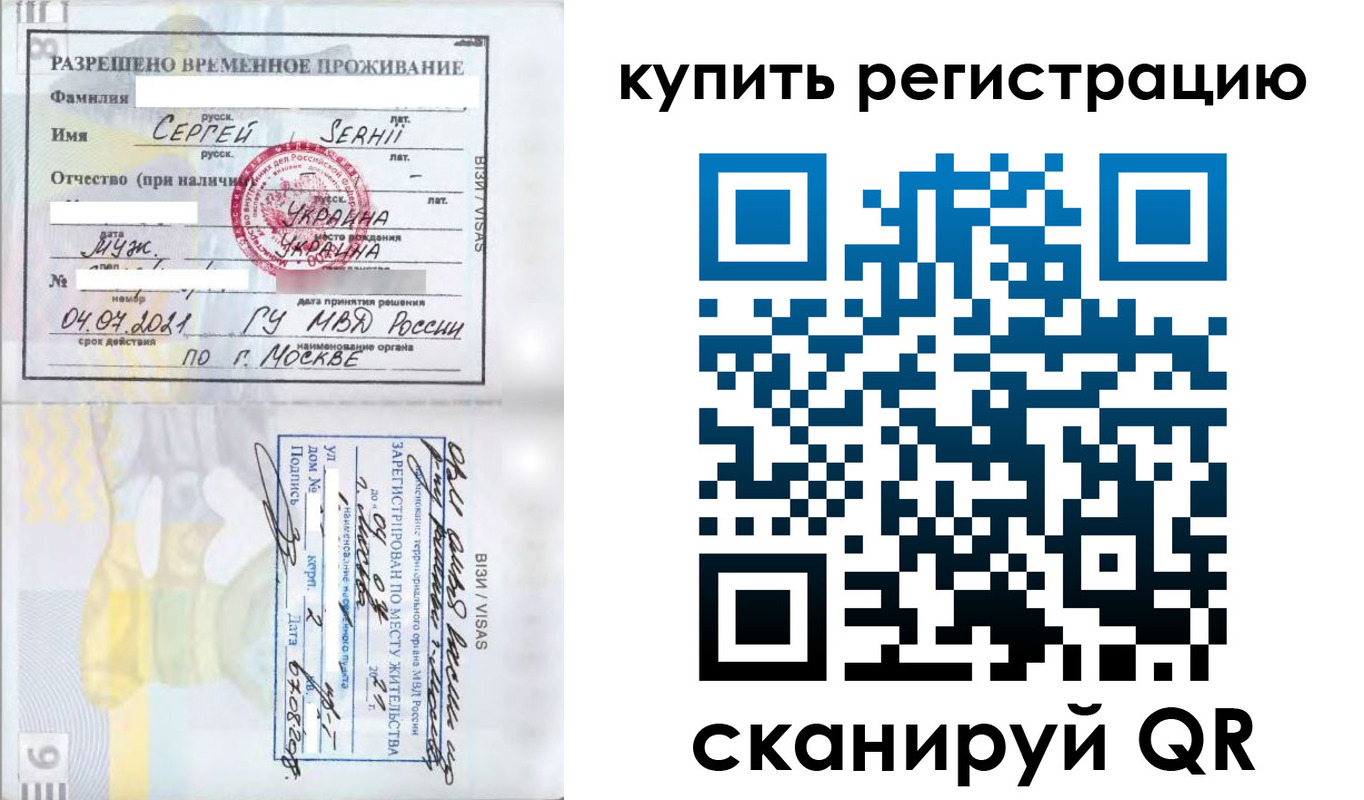 временная регистрация поиск в Зеленокумске