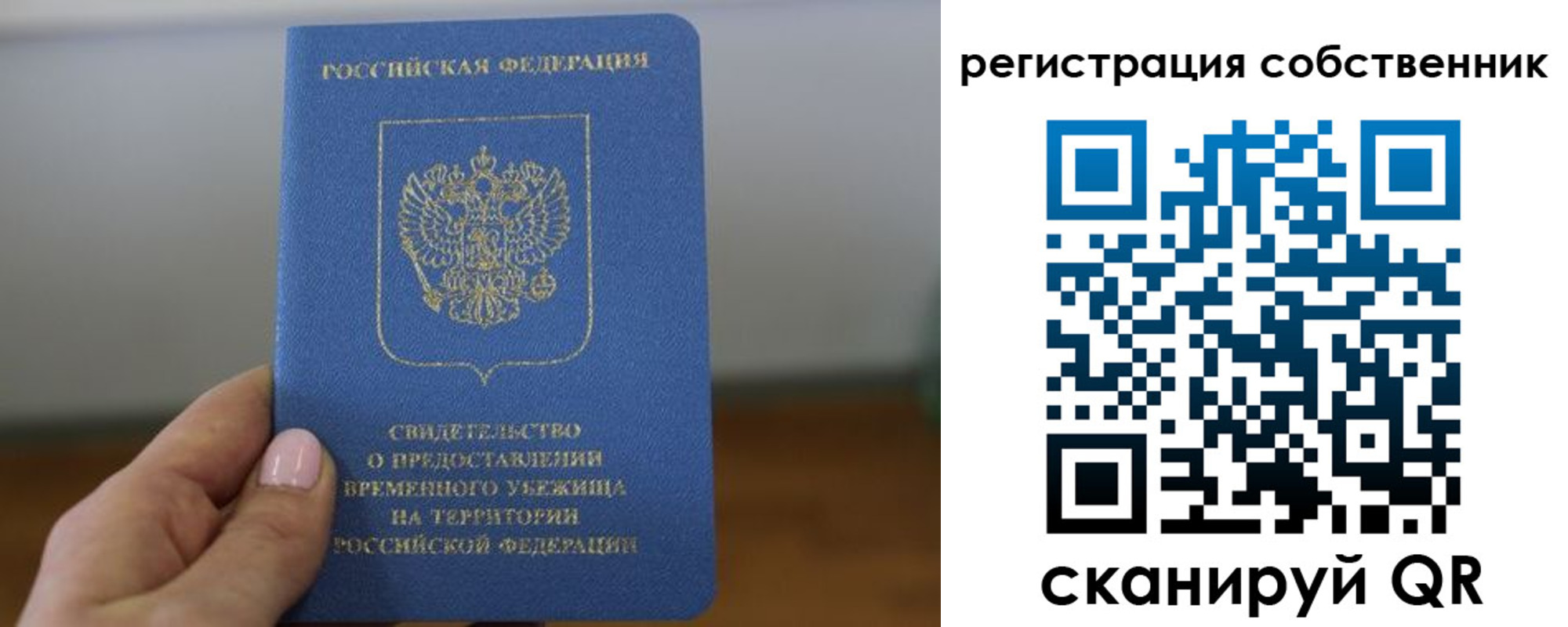 временная регистрация госуслуги в Зеленокумске