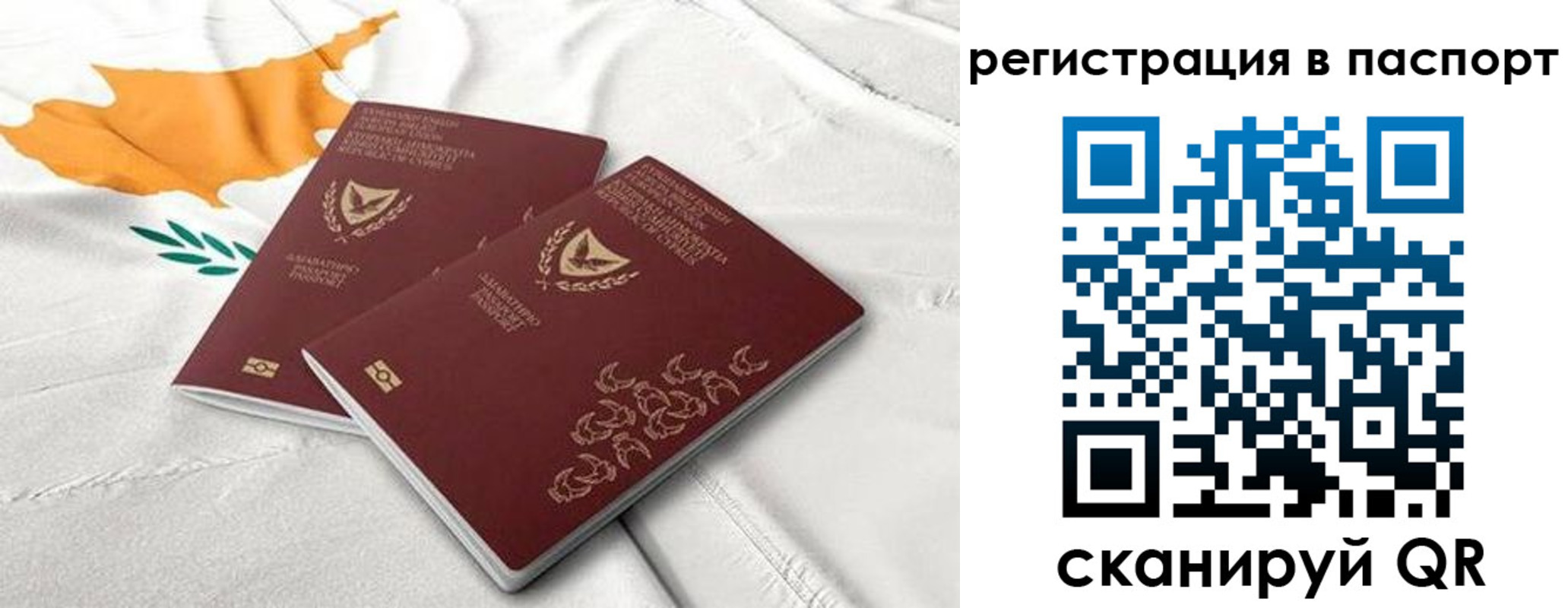 прописка штамп в Зеленокумске