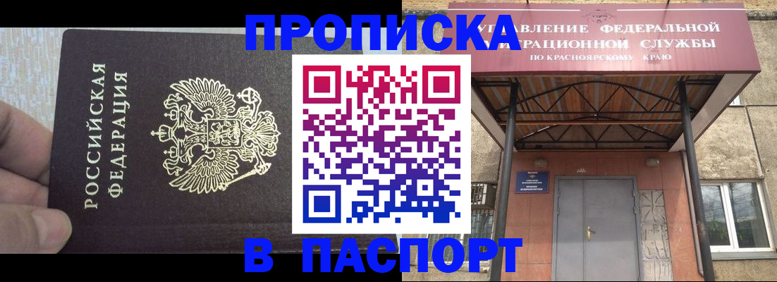 временная регистрация для всех в Зеленокумске