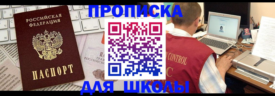 прописка паспорт в Зеленокумске