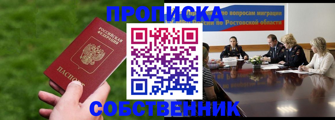 прописка ребенка в Зеленокумске