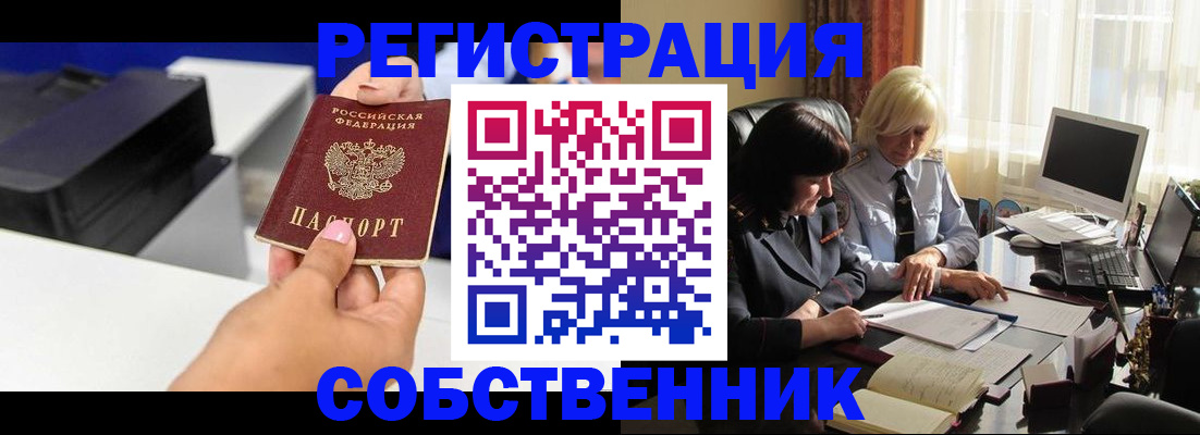 временная регистрация купить в Зеленокумске