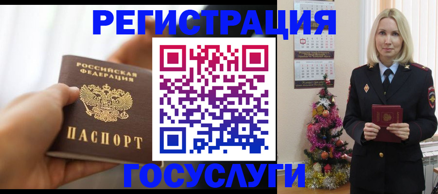 временная регистрация адрес в Зеленокумске