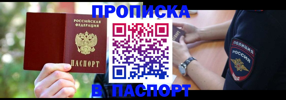 пропишу в квартире в Зеленокумске
