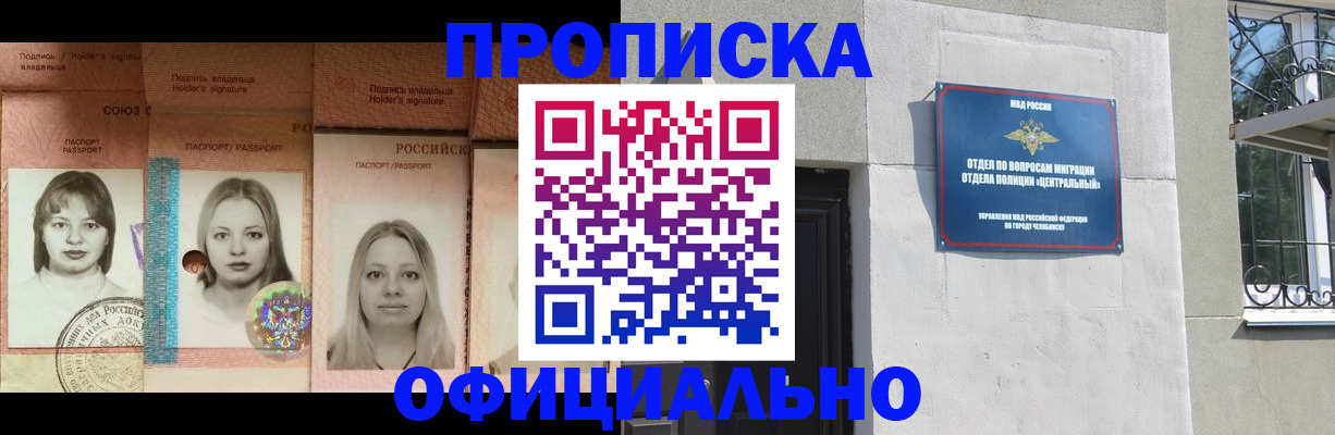 прописка для школы в Зеленокумске