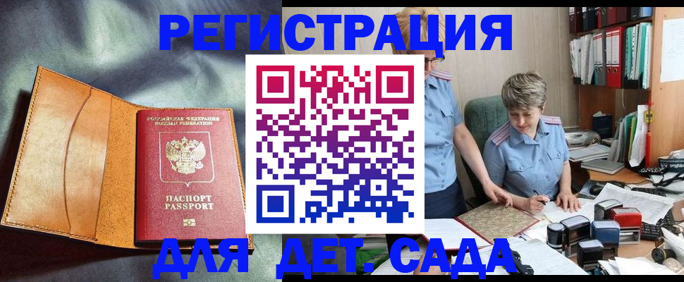 прописка штамп в Зеленокумске